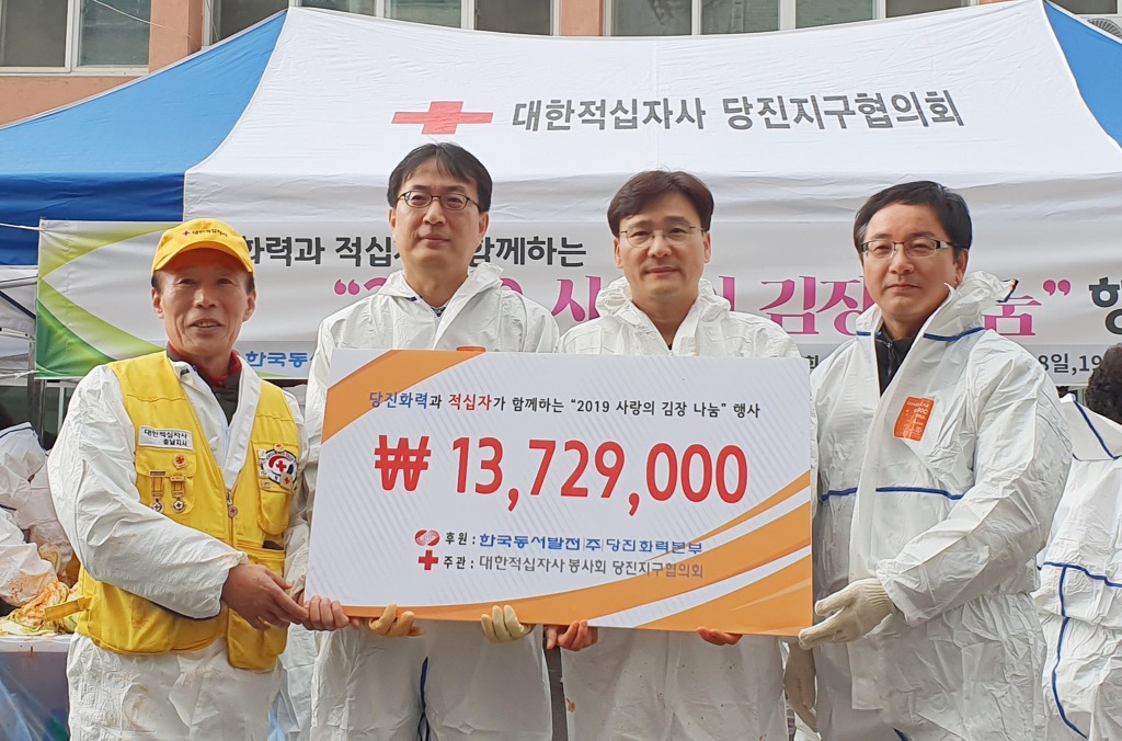 한국동서발전(주)당진화력본부 이미지