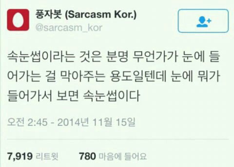 내 웃음 모음2 | 인스티즈