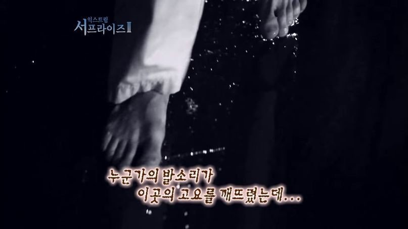 [서프라이즈] 잘못된 수술 레이크우드의 망령.jpg | 인스티즈
