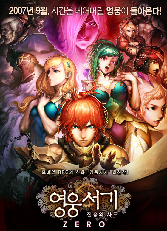 RPG게임 안좋아하는데 폰 들고 열심히 했던 게임.jpg | 인스티즈