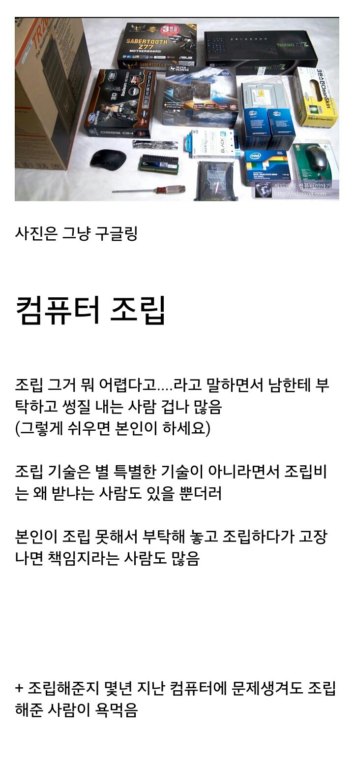 기술 취급 못받는 기술 | 인스티즈