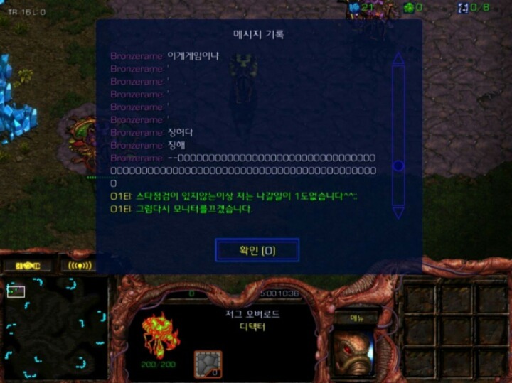 스타크래프트 역사상 최장기 게임 | 인스티즈