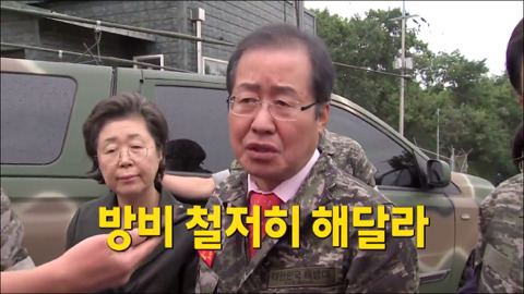 "서해 5도 방위" 당부한 자유한국당..전혀 엉뚱한 부대 찾아 | 인스티즈