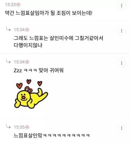 물음표 살인마 그리고 그 후의 이야기...... | 인스티즈