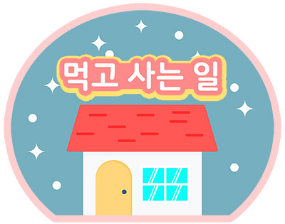 한입만 모음집 | 인스티즈