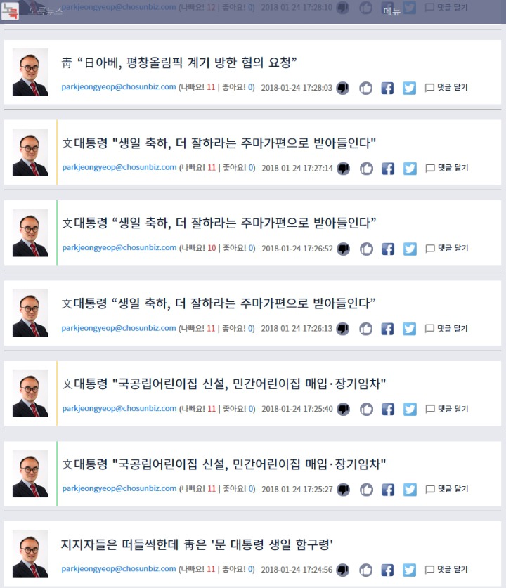 댓글이 무서워서 기사를 못쓰겠다는 기자님 | 인스티즈
