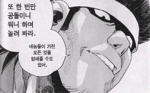만화 짱 캐릭터 분석 | 인스티즈