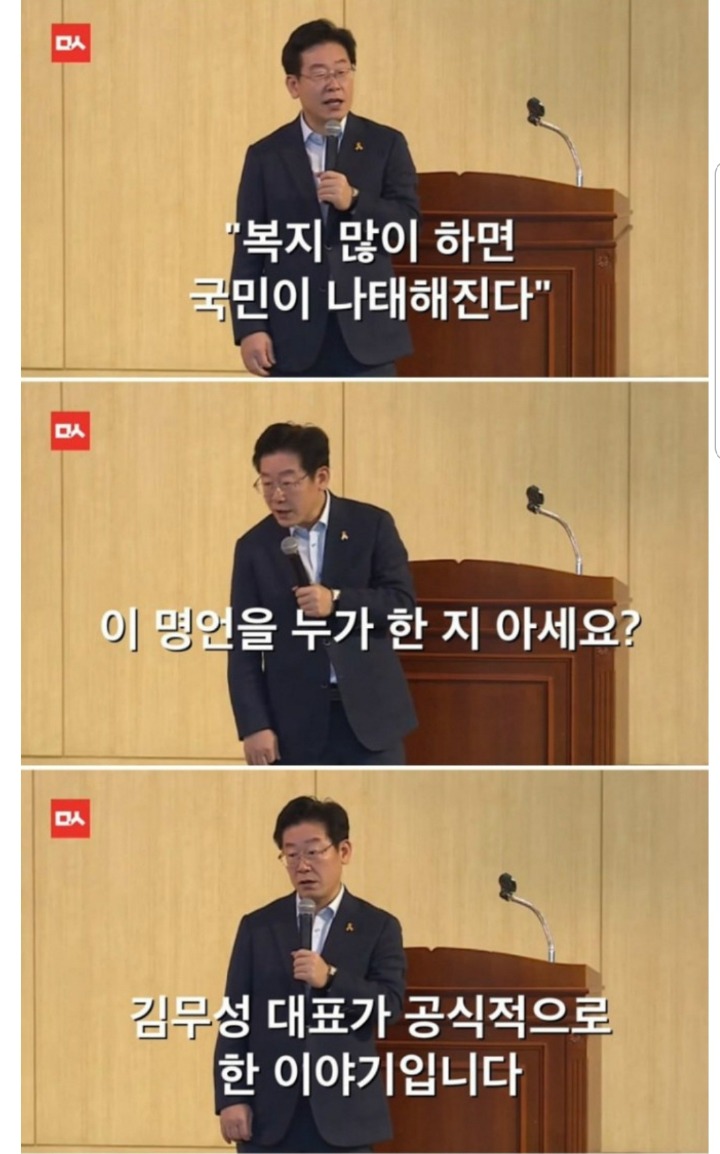 자한당 깨는 이재명 발언 | 인스티즈