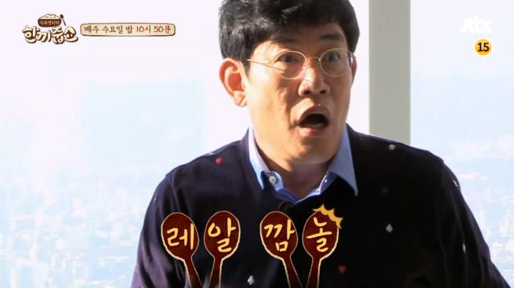 미리보는 한끼줍쇼 트와이스편 ㅋㅋㅋ (feat 이경규) | 인스티즈