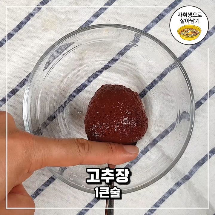 국물떡볶이 레시피 | 인스티즈