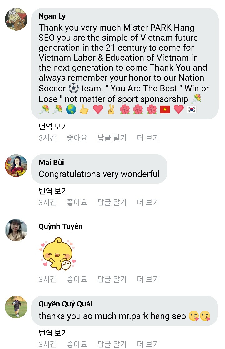 박항서 감독님 페이스북 | 인스티즈