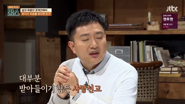 환자에게 사망선고를 할 때 의사가 느끼는 감정들 | 인스티즈
