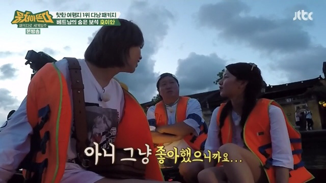 [뭉쳐야뜬다] 트와이스 채영 돈빠(?) 의혹.jpg | 인스티즈