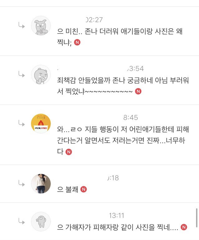 버틴게 대단할 정도인 아이유 악플 | 인스티즈