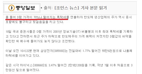 오늘 날 삼성전자 최대의 은인.jpg | 인스티즈