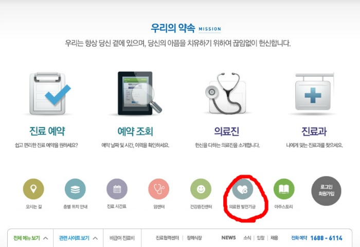 이국종 교수님 계신 아주대 권역외상센터 후원방법 | 인스티즈