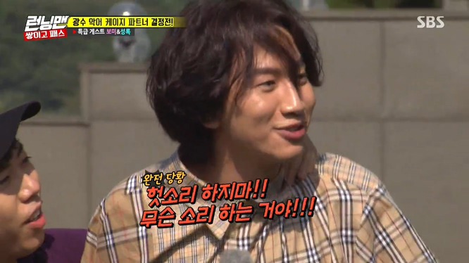[런닝맨] 술마시고 보미한테 영상 통화 걸었던 광수 .jpg | 인스티즈