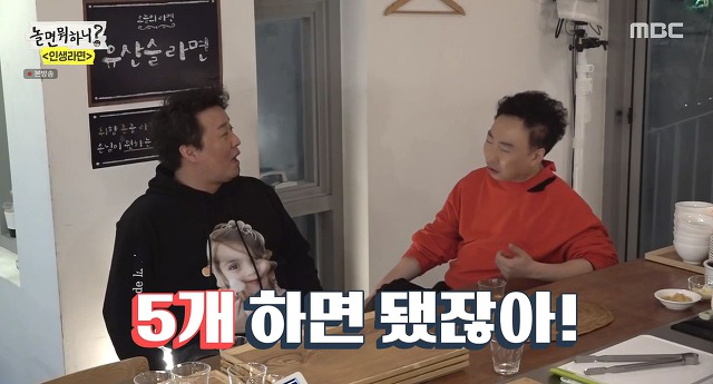 [놀면뭐하니] 오랜만에 만났지만 여전한 하와수 | 인스티즈