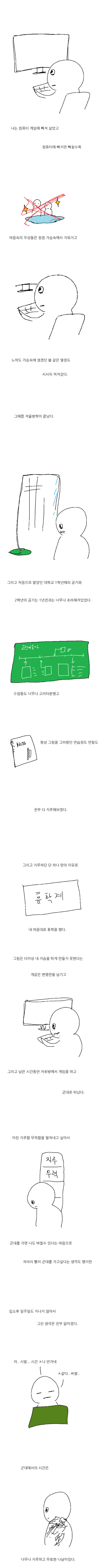 20대의 끝에서 | 인스티즈