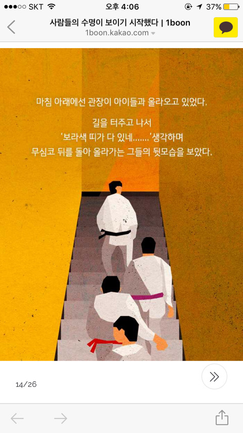 사람들의 수명이 보이기 시작했다 | 인스티즈