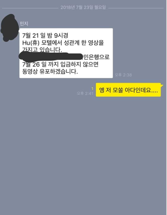 당황했을 사기꾼.jpg | 인스티즈
