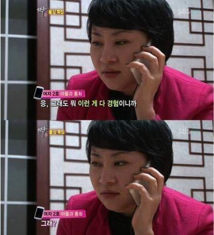 짝 돌싱특집) 14세 아들과 엄마의 통화.jpg | 인스티즈