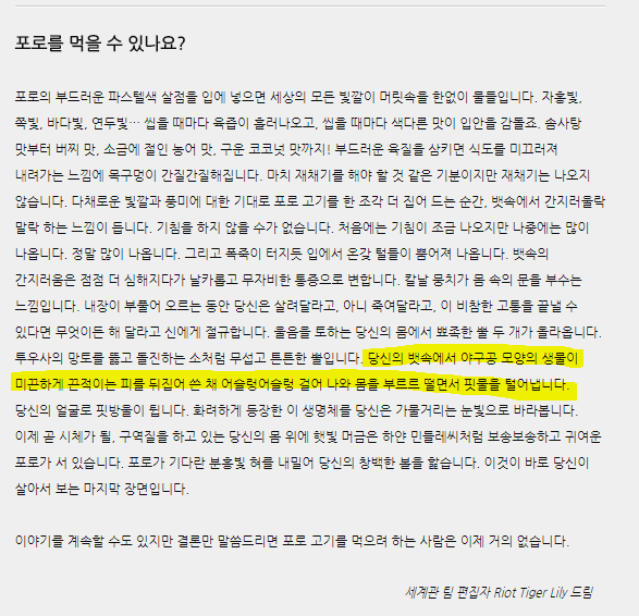 Q. 포로를 먹을 수도 있나요? | 인스티즈