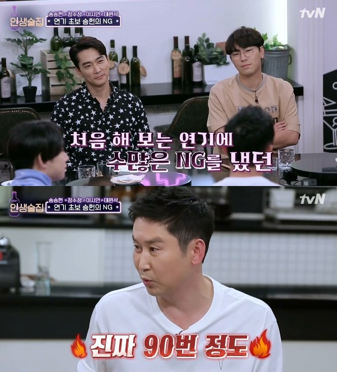 신동엽 아니었으면 배우 못할뻔한 송승헌 | 인스티즈