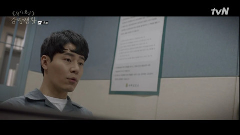 [슬기로운감빵생활] 응답 제작진의 드라마 중 역대급 벤츠남 이야기 - 5 | 인스티즈