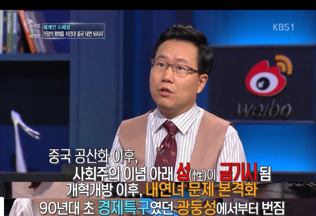 중국의 심각한 사회문제 축첩문화 | 인스티즈