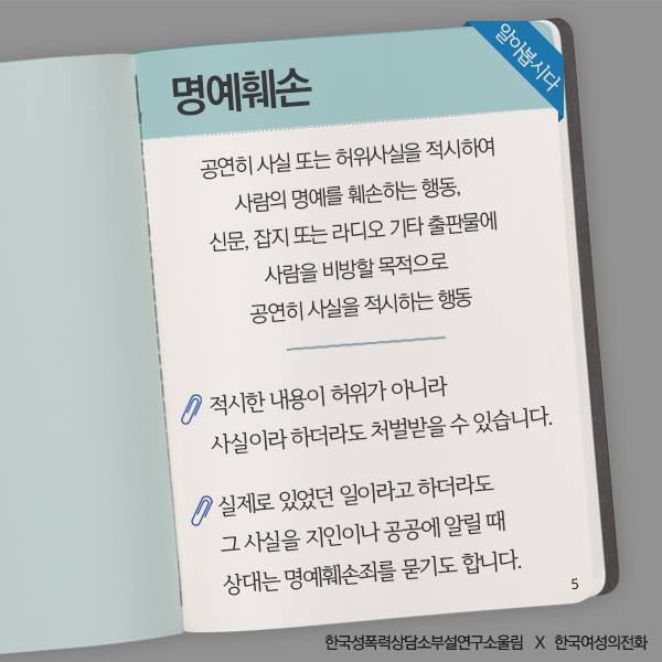 성폭력 역고소 피해자 지원을 위한 안내서 | 인스티즈