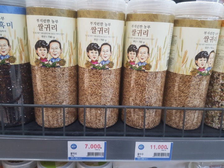 나주축협 하나로마트 이미지
