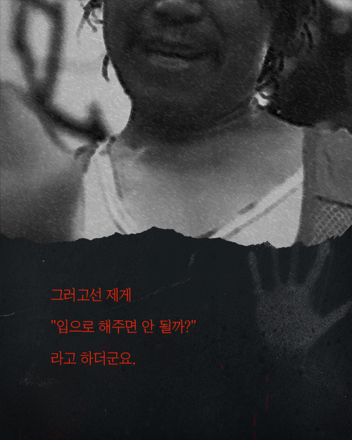 자신이 아프다며 도와달라던 아저씨 | 인스티즈