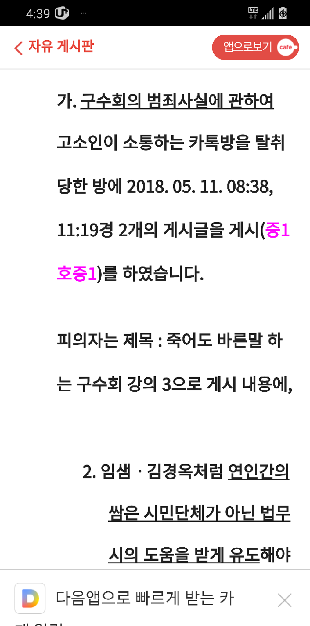 구수회 이미지