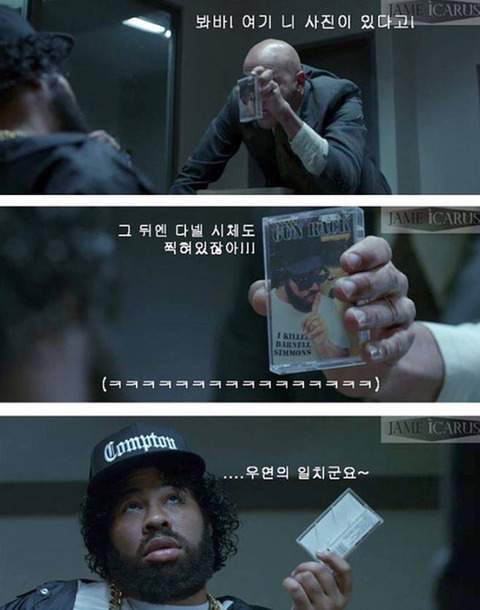 이센스 트위터글 보고 생각난 미국 코미디 짤ㅋㅋㅋ (겟아웃 감독 등장) | 인스티즈