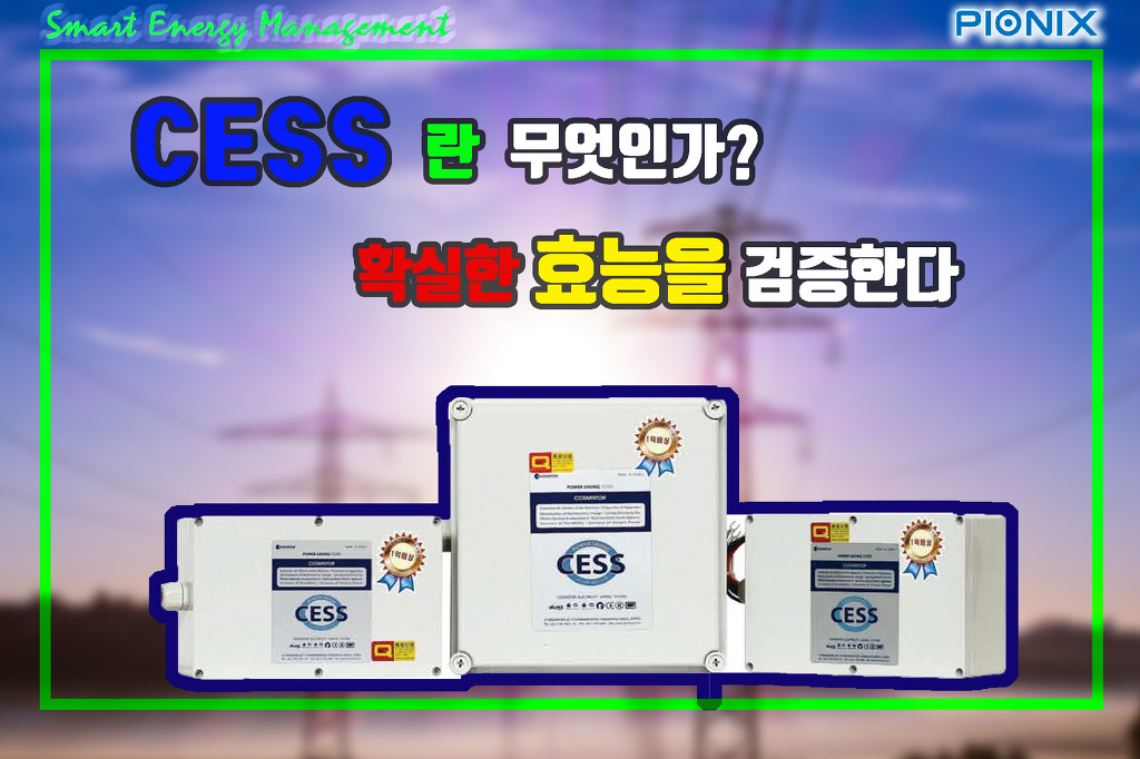 쎄스 이미지