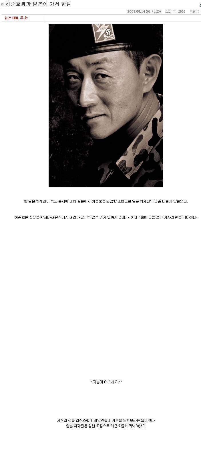 우리나라 연예인이 일본기자한테 한말 | 인스티즈
