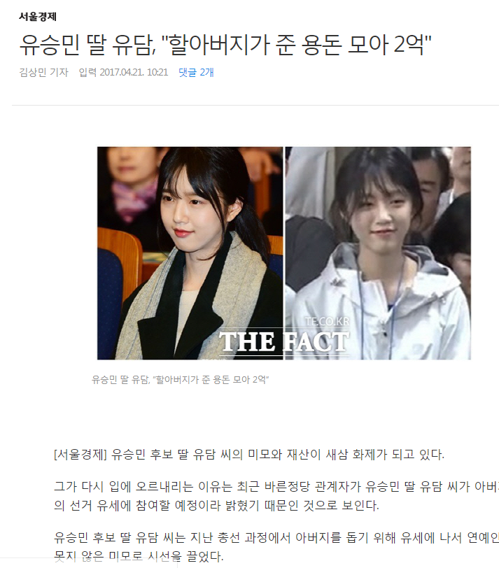노력하는 사람들에게 희망을 주는 유승민의원 | 인스티즈