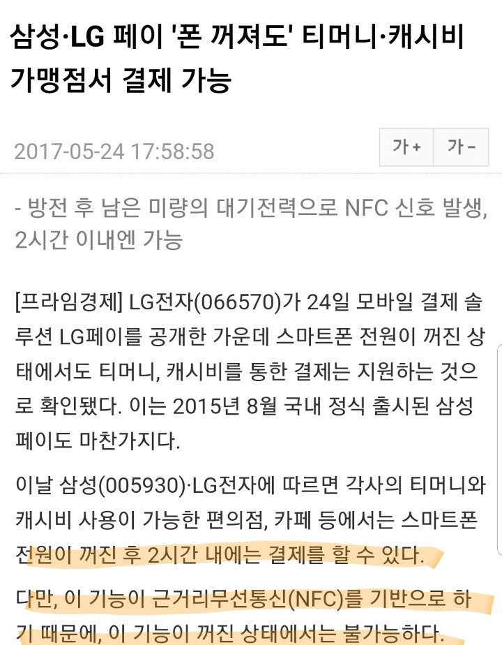 삼성,LG폰 쓰는사람은 다 아는 사실.jpg | 인스티즈