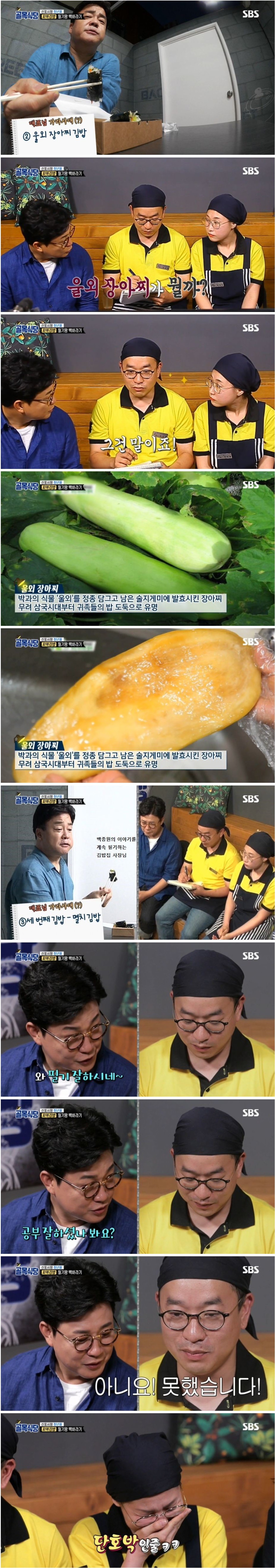 백종원의 지적도 마냥 좋은 사장님 | 인스티즈