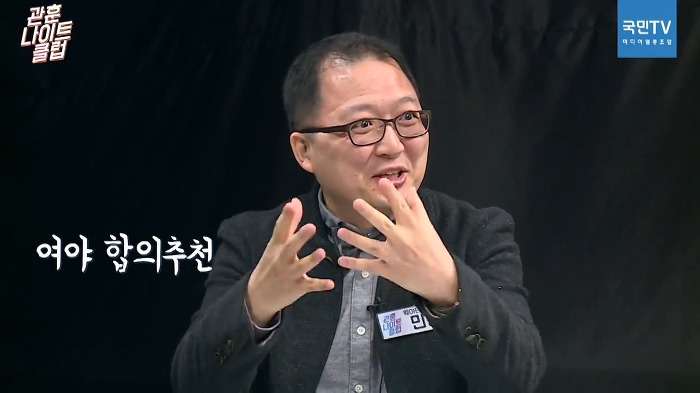 방문진 이사자리가 탐나는 자유한국당원 김용민.jpg | 인스티즈