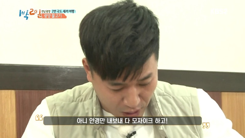 [1박2일] 예능신이 다녀간 게 틀림없는 한 입 찬스 책 펴기 게임 | 인스티즈