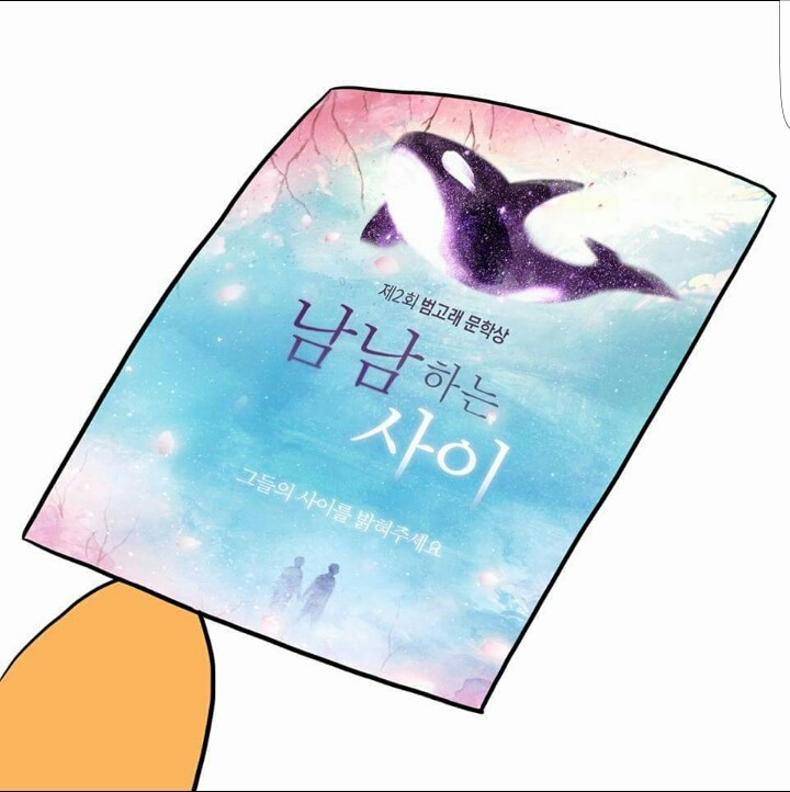 와나나가 그리는 BL소설 공모전 리뷰만화 ㅋㅋㅋㅋ | 인스티즈