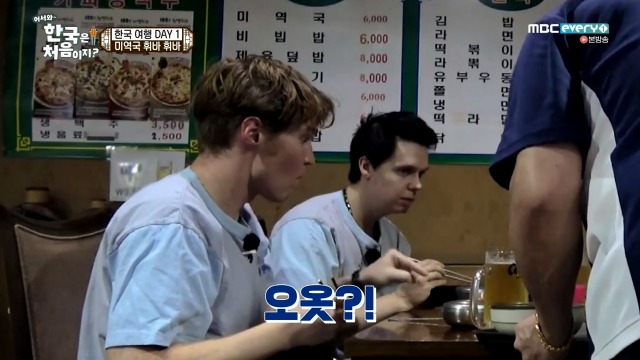 [어서와~한국은처음이지?] 미역국 처음 먹어보는 핀란드 친구들 | 인스티즈