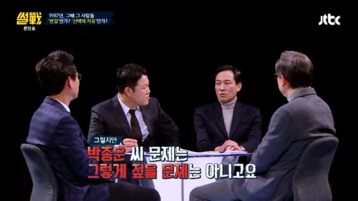 [썰전] 1987 박종철 주변사람들은 변절인가? 선택의 자유인가? | 인스티즈
