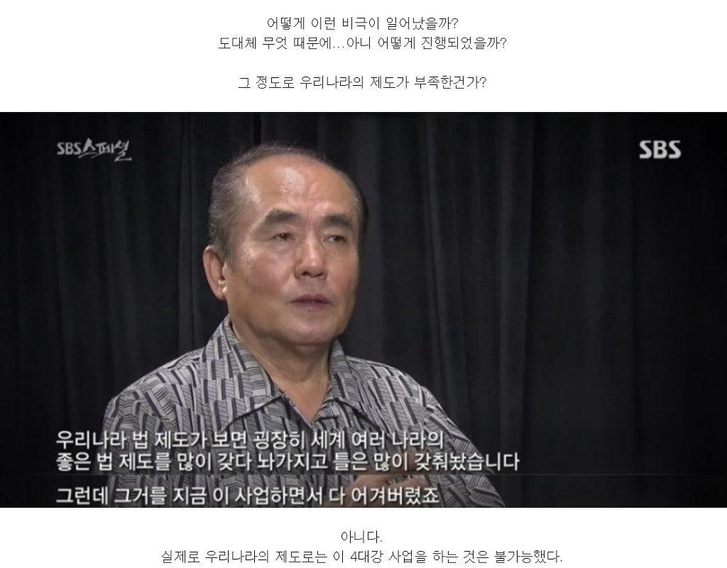 22조 들어간 4대강이 완전히 실패한 사업인이유 | 인스티즈