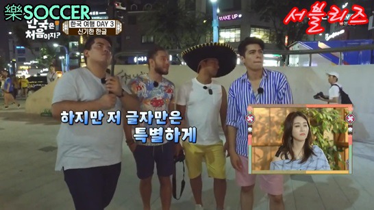 한글이 신기한 크리스티안 멕시코 친구들 | 인스티즈
