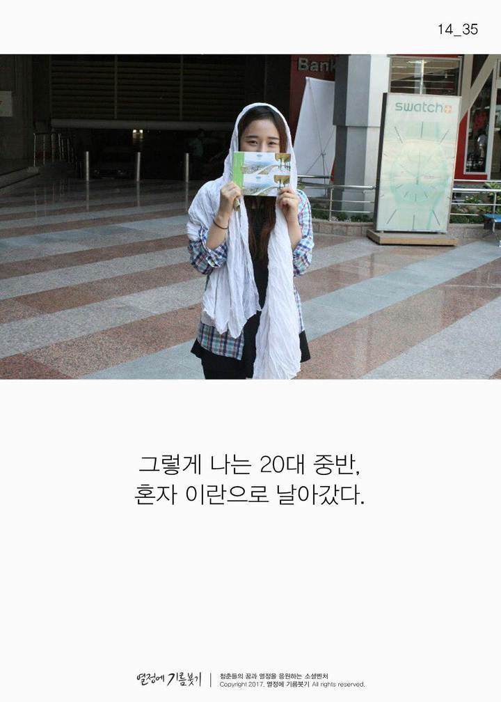 한국에 단 한 명뿐인 여자 | 인스티즈