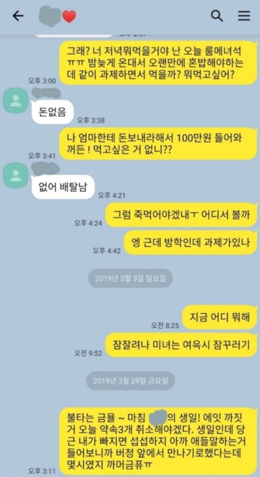 차라리 주작이었으면 좋겠다.... | 인스티즈