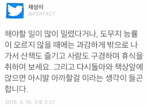 해야 할 일이 많이 밀렸을때.jpg | 인스티즈